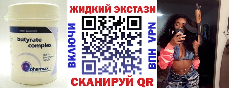 Бутират вода  Сураж 